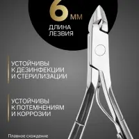 Кусачки маникюрные для кутикулы Premium, 10.2 см, длина лезвия-6 мм