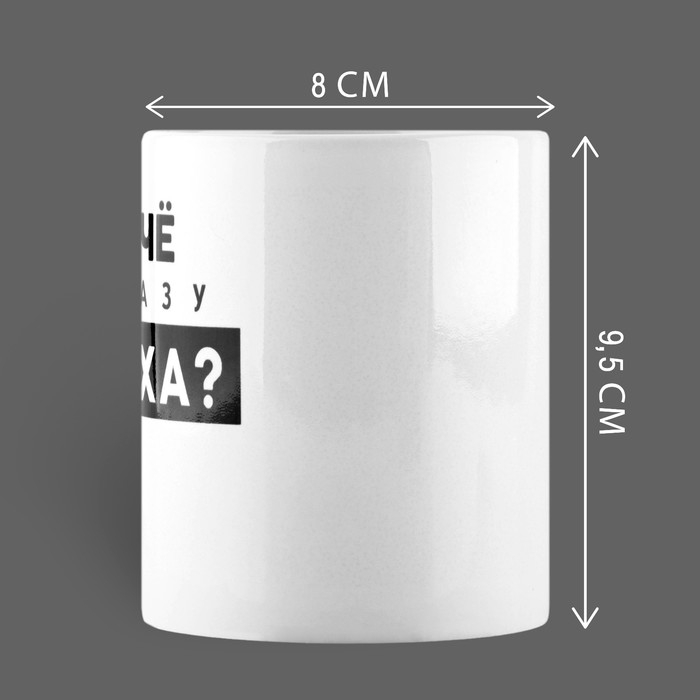 Кружка керамическая «Лёха», 320 мл, цвет белый Кружка керамическая «Лёха», 320 мл, цвет белый