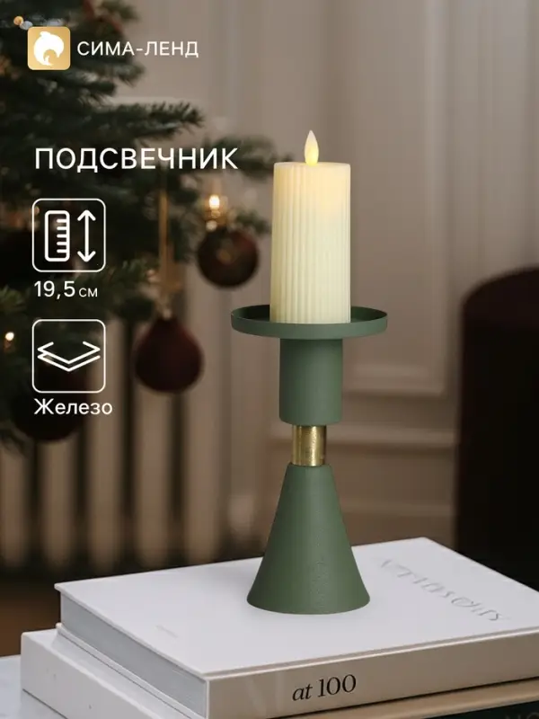 Подсвечник на 1 свечу текстурный &laquo;Болотный&raquo;, 10.5&times;10.5&times;19.5 см