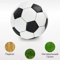 Футбольный мяч, размер 5, PU, 430 г, чёрный