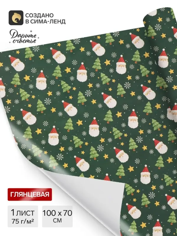 Упаковочная бумага &laquo;Зимушка&raquo;, 70&times;100 см, глянец, 1 лист