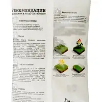 Газон Спортивный &laquo;Зеленый квадрат&raquo;, 1 кг