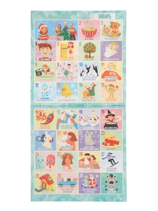 Книга «Календарь праздников на год» Книга «Календарь праздников на год»