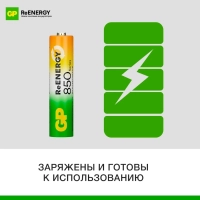 Аккумулятор GP 850mAh AAA 85AAAHC-5DECRC2/ 85AAAHCRGY-2CRCB2 бл/2шт