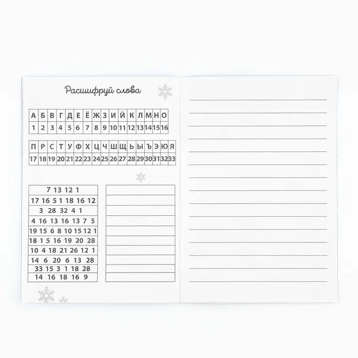 Блокнот детский с заданиями для весёлой компании, А5, 12 листов «С Дедушкой Морозом!» Блокнот детский с заданиями для весёлой компании, А5, 12 листов «С Дедушкой Морозом!»