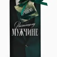 Пакеты подарочные с открытками и лентами, набор 10 шт.