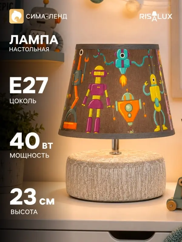 Лампа настольная RISALUX &laquo;Суше&raquo;, E27, 40 Вт, серая, 20&times;20&times;23 см