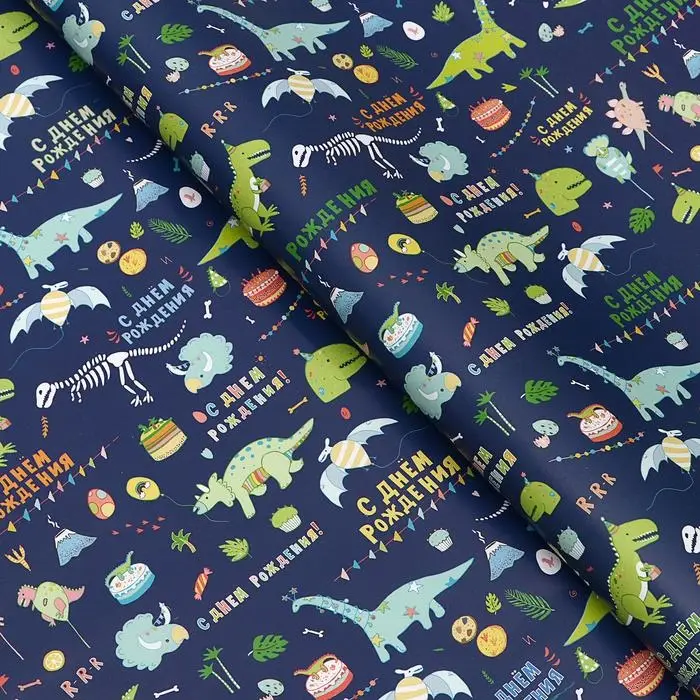 Бумага упаковочная глянцевая «С днем рождения!», 60×90 см