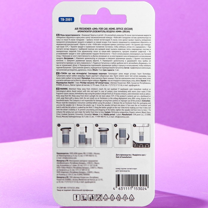 Ароматизатор в машину UMI, океан, в бутылочке, 4 мл, TB-2001 Ароматизатор в машину UMI, океан, в бутылочке, 4 мл, TB-2001