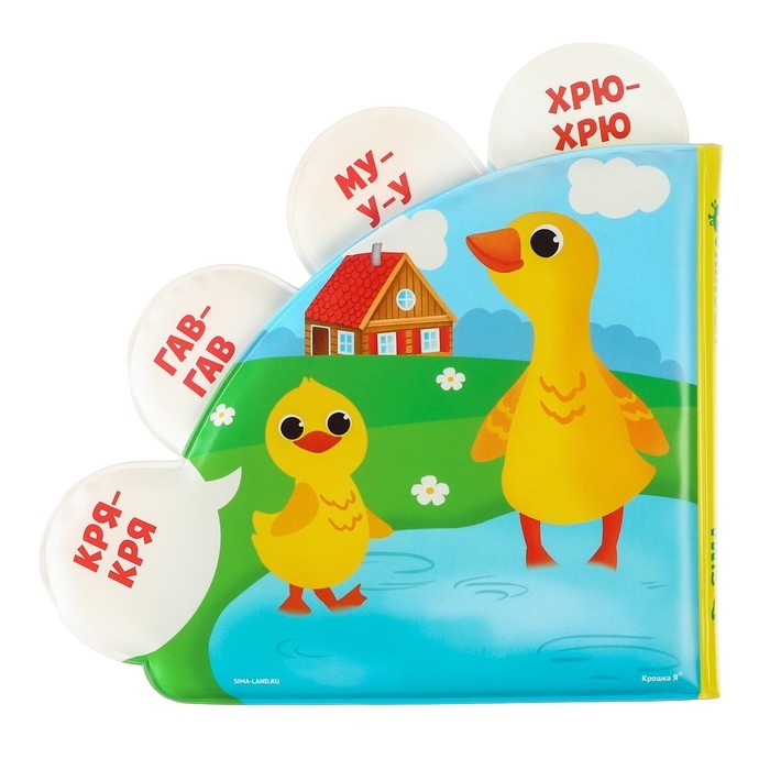 Книжка - игрушка для ванны «Кто как говорит?», с окошками, Крошка Я Книжка - игрушка для ванны «Кто как говорит?», с окошками, Крошка Я