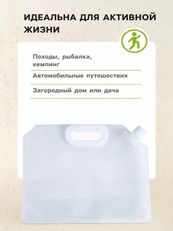 Канистра складная TORSO, 3 л, пластик, белый