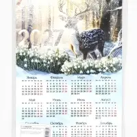 Календарь 2027, настенный, А3 &laquo;Олень&raquo;