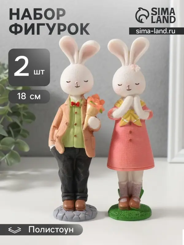 Набор фигурок 2 шт. полистоун &laquo;Зайчики - свидание&raquo;, 18&times;5&times;4.8 см