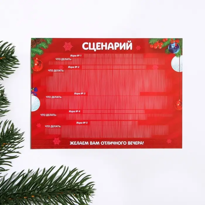 Набор для проведения праздника «Новый год в кругу семьи», 13×9.5 см Набор для проведения праздника «Новый год в кругу семьи», 13×9.5 см