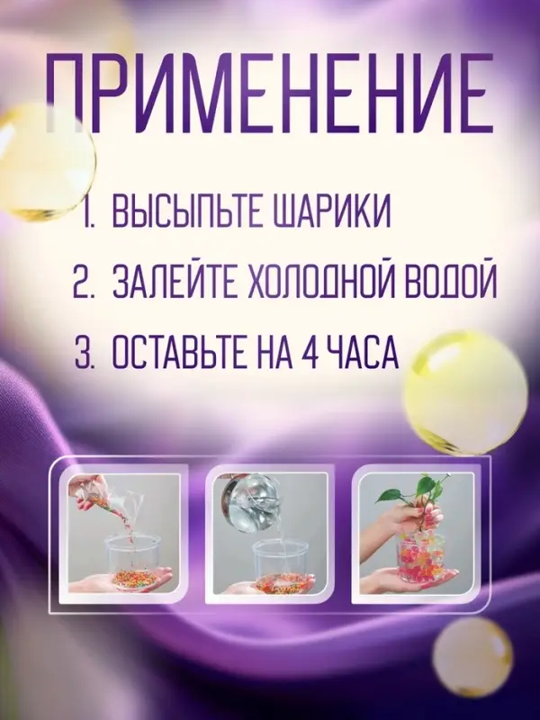 Аквагрунт, гидрогель декоративный для цветов, жёлтый, 50 г