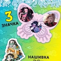 Аниме - бокс 18в1 &laquo;Рассекающий тьму&raquo;, книжки, стикеры, фигурка