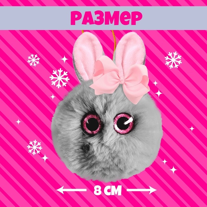 Мягкая игрушка «Лупоглазики: Ушастик», 8 см Мягкая игрушка «Лупоглазики: Ушастик», 8 см