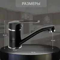 Смеситель для кухни ZEIN Z3823, однорычажный, длина излива 15 см, картридж 35 мм, черный
