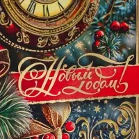 Коробка Новогодняя подарочная "Часики" 29 х 24,5 х 9,5 см