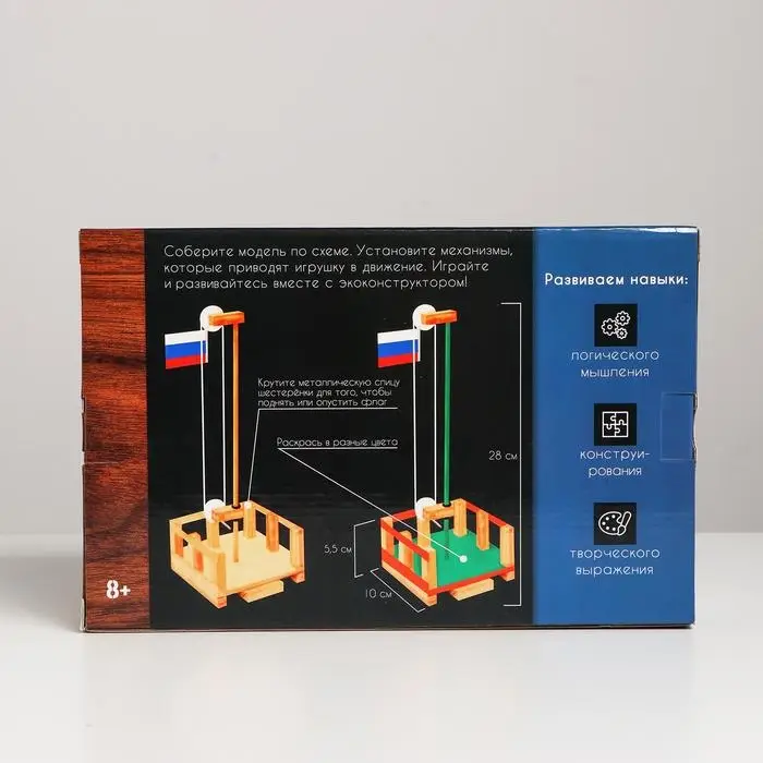 Деревянный конструктор «Мостик с флагом» Деревянный конструктор «Мостик с флагом»