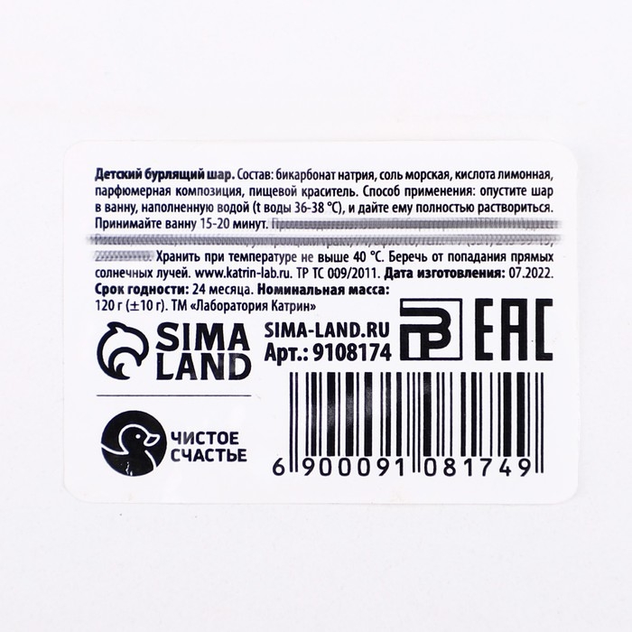Бомбочки для ванны детские «Бурляшка динозавр», 120 г, аромат арбуза, ЧИСТОЕ СЧАСТЬЕ Бомбочки для ванны детские «Бурляшка динозавр», 120 г, аромат арбуза, ЧИСТОЕ СЧАСТЬЕ
