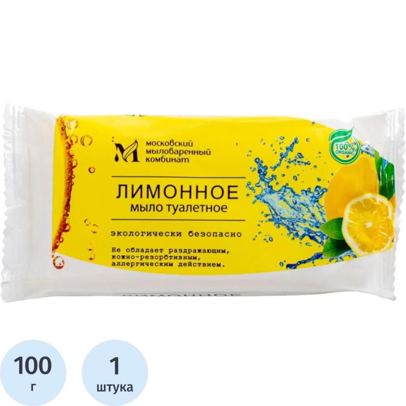 Мыло туалетное Лимон. в цвет. обертке флоупак 100гр_СпбКзнВлгКр