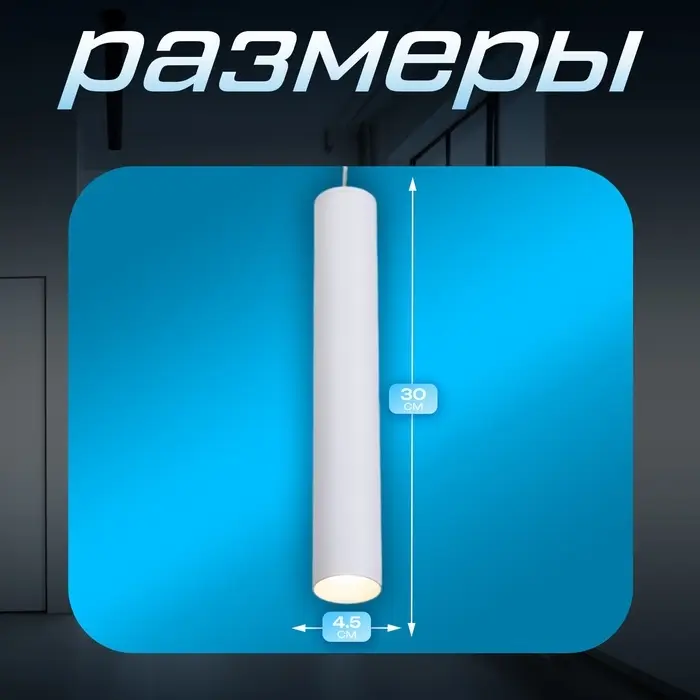 Светильник трековый BayerLux SLIM &laquo;Туба&raquo;, LED, 12 Вт, 3000K-6000К, 48 В, CRI90, 4.5&times;4.5&times;30 см, белый