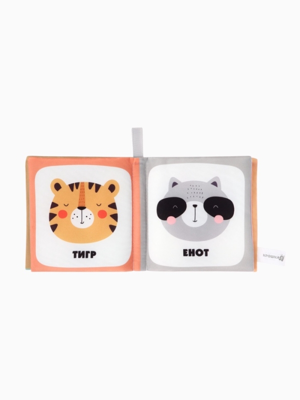 Набор книжек-шуршалок  Набор книжек-шуршалок "Первые Знания №1", Крошка Я