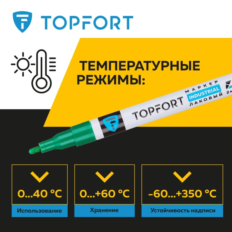 Маркер лаковый Topfort Industrial 2 мм зеленый