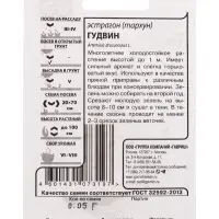 Набор семян Зелень пряная, 10 шт.