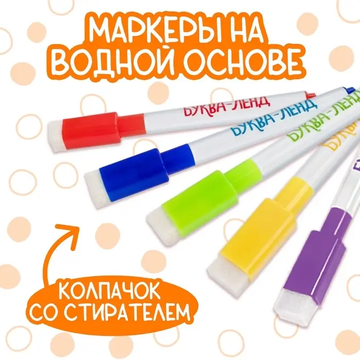 Многоразовая раскраска &laquo;Сказки&raquo;, с маркерами, 12 стр.