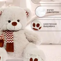 Мягкая игрушка &laquo;Медведь Амур с бантом&raquo;, цвет латте, 45 (91) см