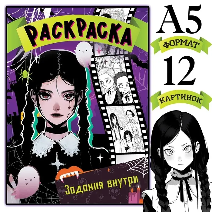 Раскраска «Девушка с косичками», А5, 16 стр. Раскраска «Девушка с косичками», А5, 16 стр.
