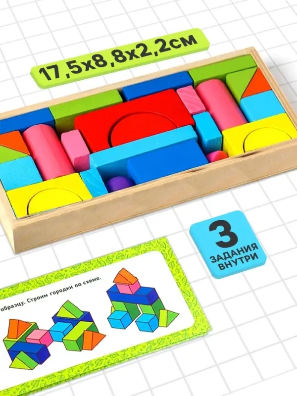 Конструктор &laquo;Строим город&raquo; 26 деталей