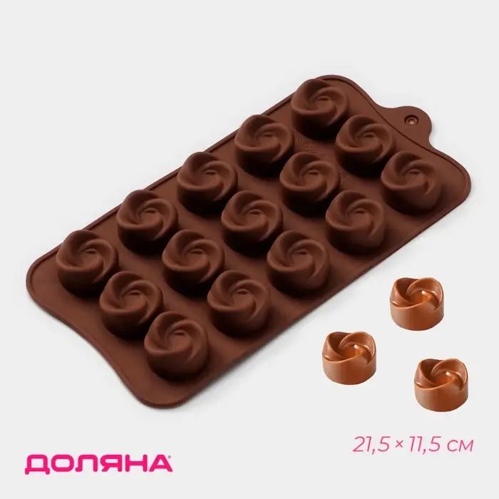Форма для конфет и шоколада Доляна &laquo;Завиток&raquo;, силикон, 21.5&times;11.5 см, 15 ячеек (d=2.8 см), коричневая