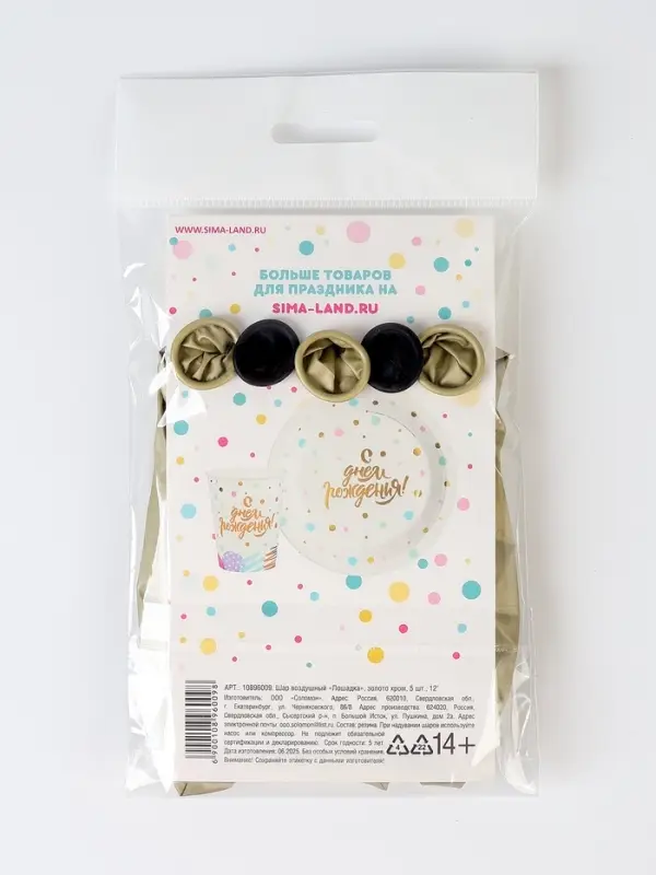 Воздушные шары латексные 12" &laquo;Лошадка&raquo;, 5 шт., хром