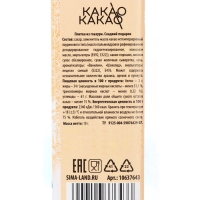 Кондитерская плитка новогодняя «Время подарков», 18 г.