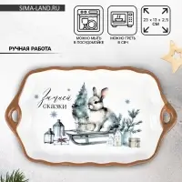 Блюдо новогоднее &laquo;Зимней сказки&raquo;, 23&times;13&times;2.5 см, ручная работа
