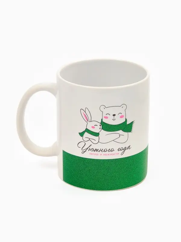 Кружка &laquo;Уютного года&raquo;, 350 мл