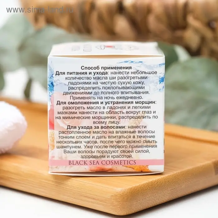 Масло Ши "МореЛечит" Роза, 50 мл.