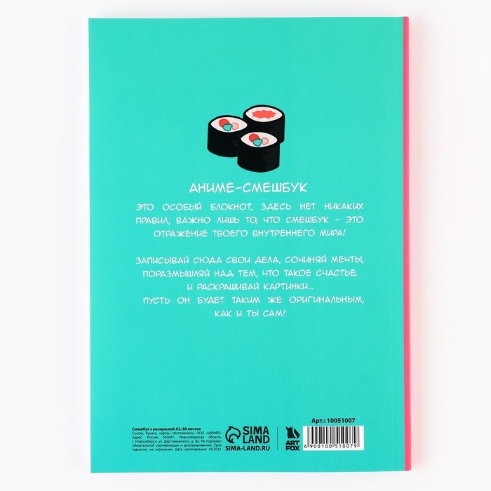 Смешбук с раскраской антистресс А5, 80 л &laquo;Манга&raquo;