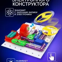 Конструктор электронный &laquo;Эврики&raquo;, 335 схем, 31 элемент, работает от батареек