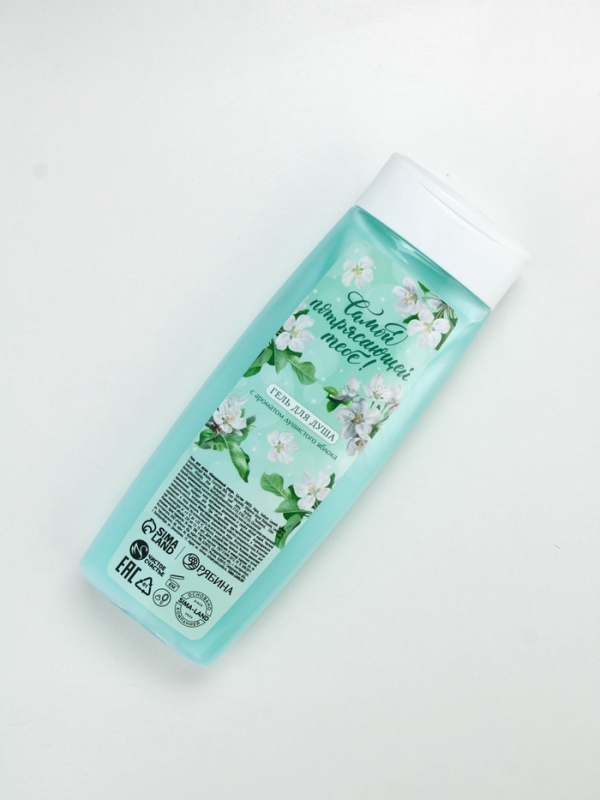 Набор Набор "Самой потрясающей тебе", гель для душа 250 мл и мочалка для тела