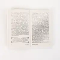 Книга &laquo;Искусство любить&raquo;, Эрих Фромм