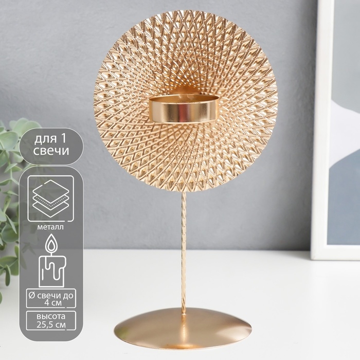 Подсвечник металл на 1 свечу Подсвечник металл на 1 свечу "Этнический круг" золото 25,5х13,5х11 см