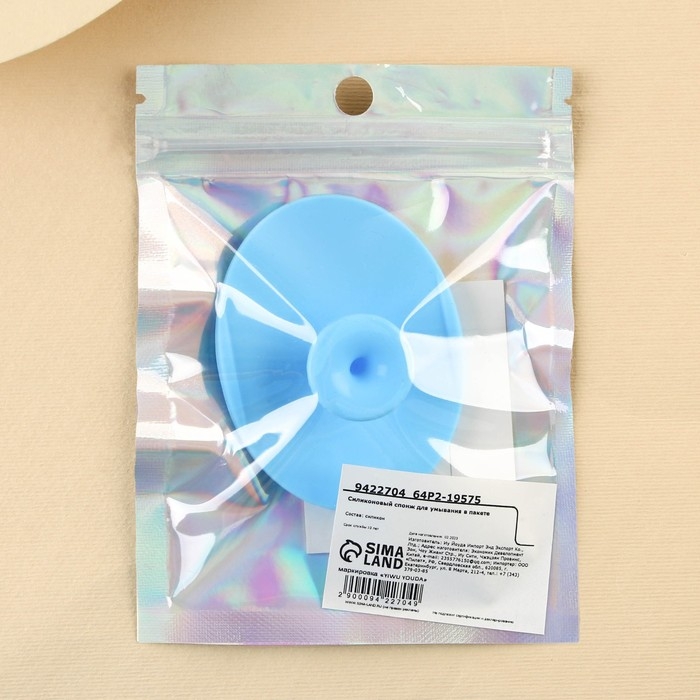 Массажер для лица, спонж для умывания «Гармония внутри» , 6.5 х 5 см