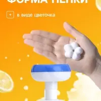 Пена для рук с ароматом лимона, 300 мл