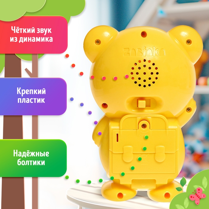 Музыкальная игрушка «Любимый дружок: Мишка», звук, свет, цвет жёлтый Музыкальная игрушка «Любимый дружок: Мишка», звук, свет, цвет жёлтый
