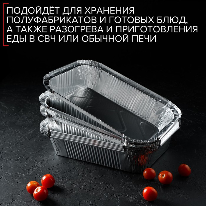 Набор форм для выпечки из фольги Доляна, 1,9 л, 26,5×19×5 см, 10 шт Набор форм для выпечки из фольги Доляна, 1,9 л, 26,5×19×5 см, 10 шт