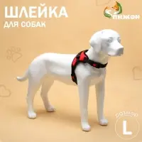Шлейка К7, размер L, ОГ 64-86 см, вес 18-27.5 кг, мягкая, светоотражающая, красная